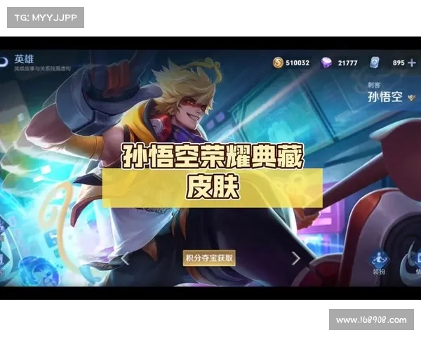 王者荣耀单机模式:解锁全新皮肤修改器 王者荣耀单机模式:解锁全新皮肤修改器