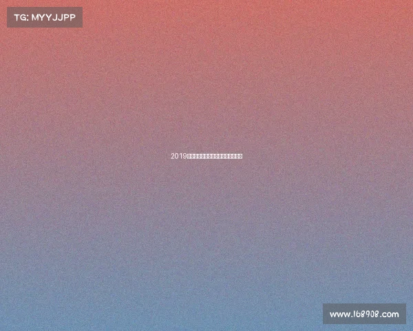 2019年度中国十大最受欢迎电子竞技游戏